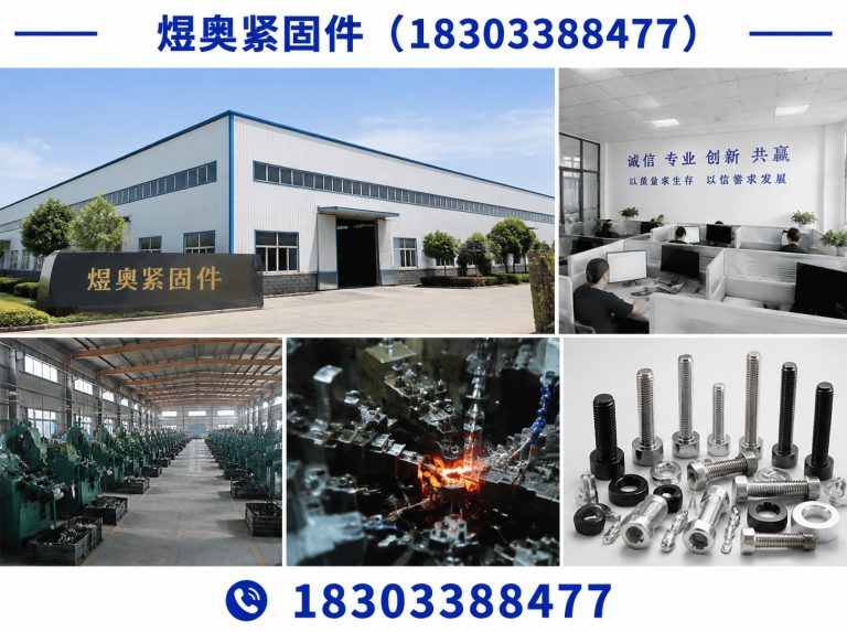 邯郸光伏紧固件展示图