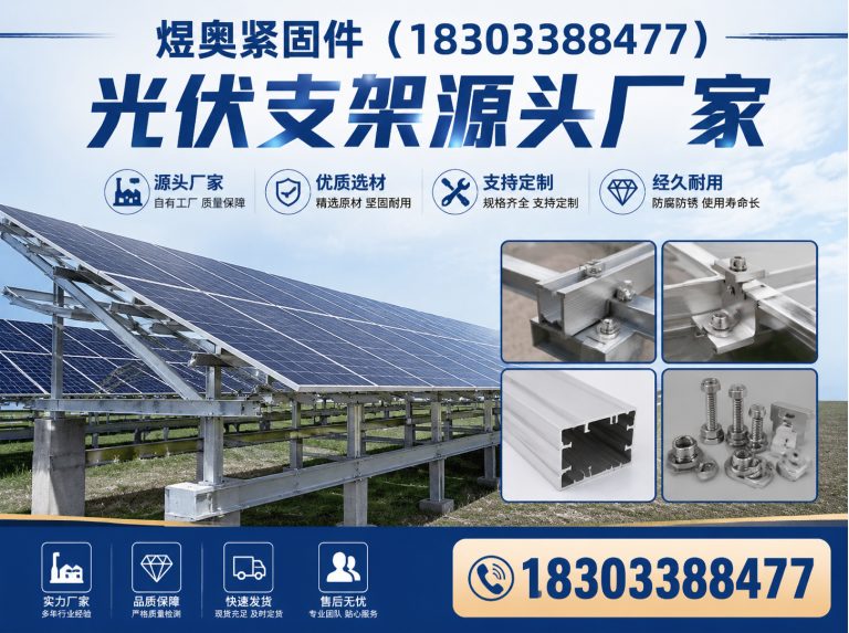 邯郸光伏支架源头厂家展示图